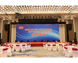 2025SEW山東日照地區(qū)新產(chǎn)品新技術(shù)交流會(huì)